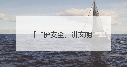 “护安全、讲文明”雅迪与包头公安共塑电动车骑行新风尚